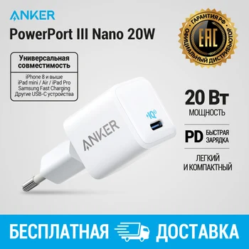 Kroviklis iPhone 12 Anker PowerPort 3 Nano, 20W | Tipas-C | pristatymas iš dvi dienas